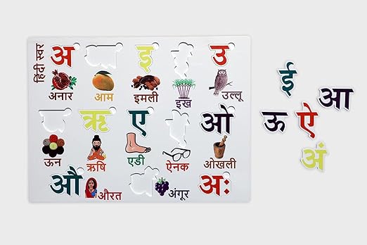 Hindi Swar Acrylic Puzzle Board Game | Educational Toy