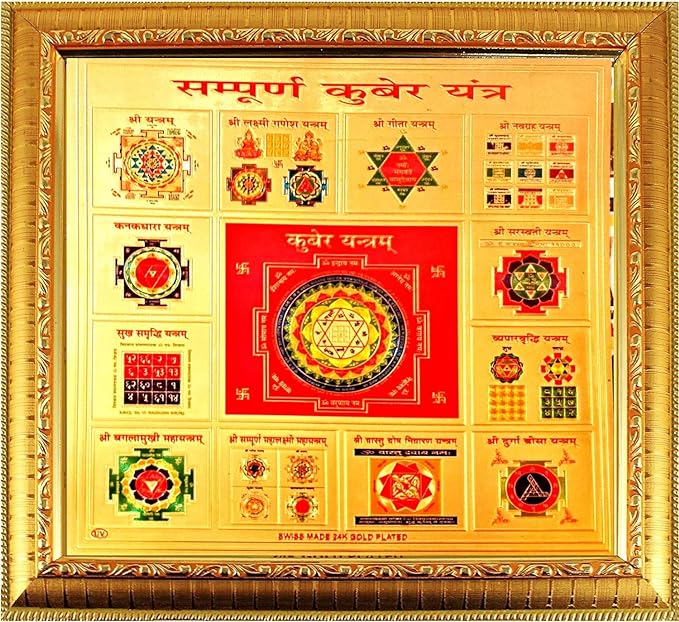 SAMPURNA KUBER Yantra