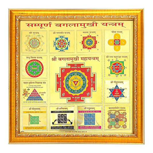 Sampoorna Bagulamukhi Yantra for Home Office Puja Ghar Worship