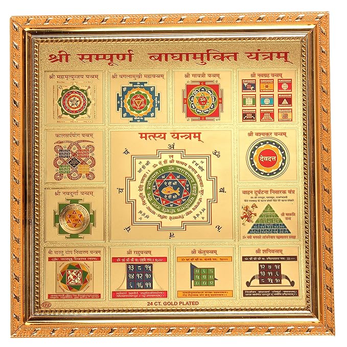 Shri Sampurna Badha Mukti Yantra