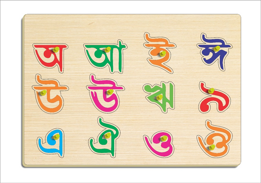 Bengali Vowels Wooden Letter Puzzle Board l Bangali Alphabet, Educational Puzzle toy